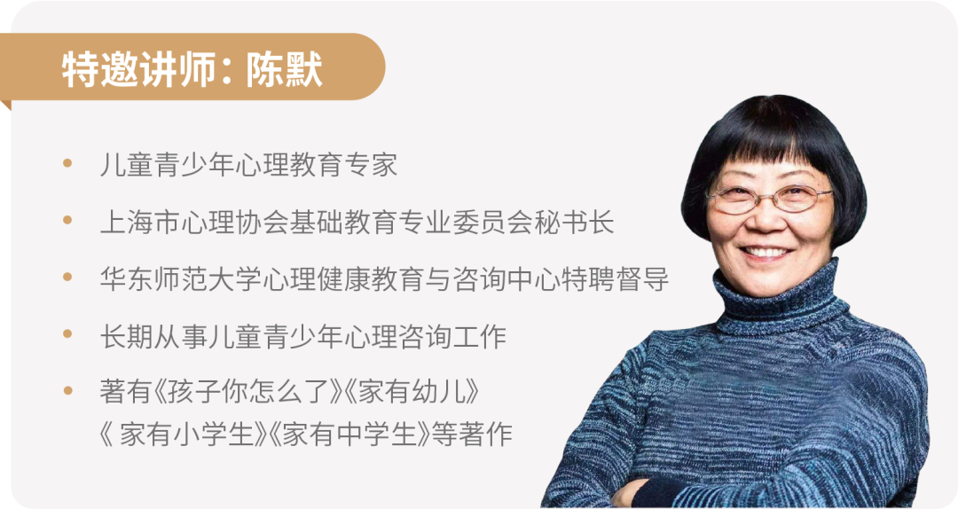 智慧家长学堂